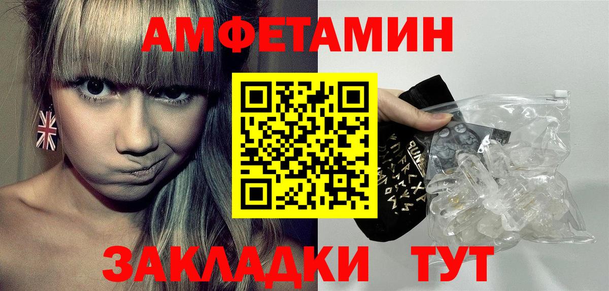 Амфетамин Розовый Донской