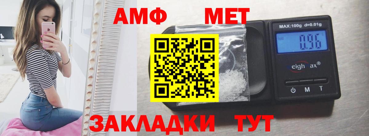 Донской  АМФЕТАМИН VHQ  Вход с VPN 