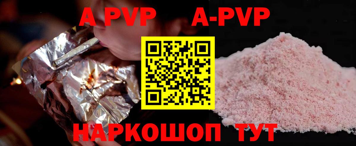 A PVP мука  Вход с VPN  А ПВП  Alfa_PVP кристаллы  Альфа ПВП мука  Донской 