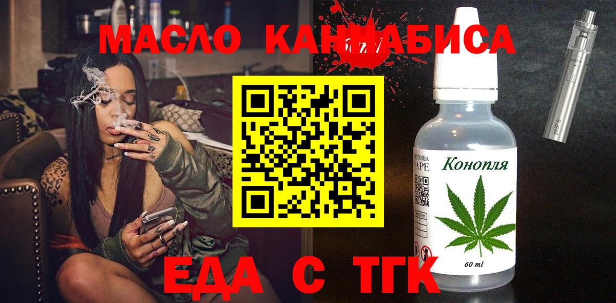 Донской  Печенье с ТГК марихуана  Вход с VPN 