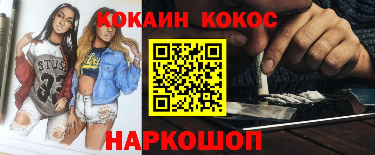КОКАИН Fish Scale Донской