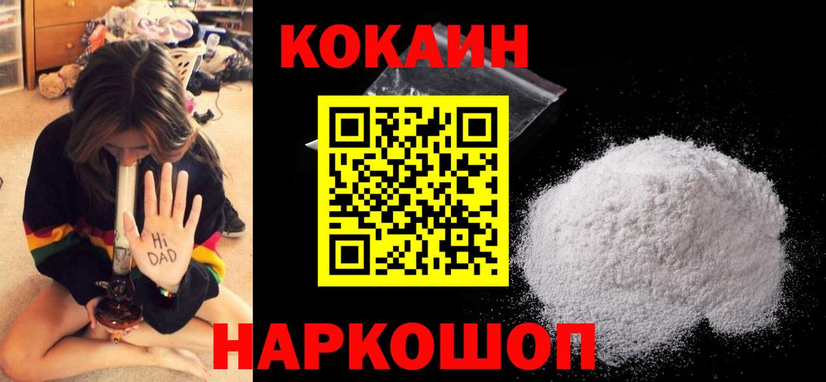 Кокаин  как найти   КОКАИН Эквадор  Донской  Кокаин 98%  Вход с VPN 