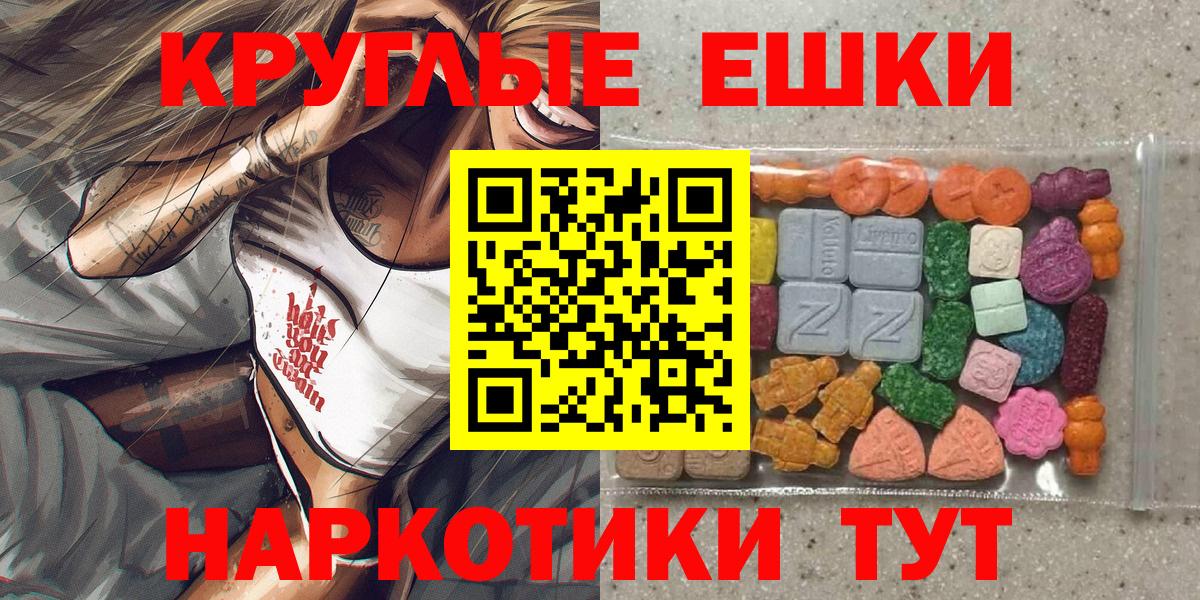 ЭКСТАЗИ диски  Вход с VPN  Экстази круглые  OMG ссылки  Донской  Экстази 