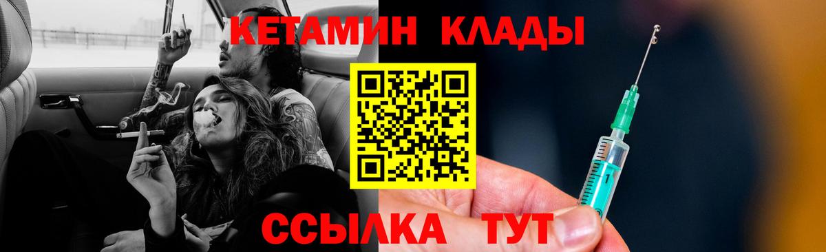 Кетамин VHQ  Вход с VPN  kraken зеркало  Донской 