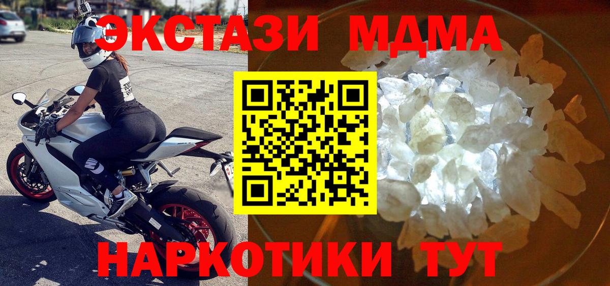 МДМА  Вход с VPN  Донской  MDMA VHQ  MDMA молли 