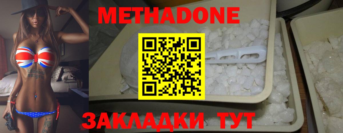 Донской  Метадон кристалл  Вход с VPN 