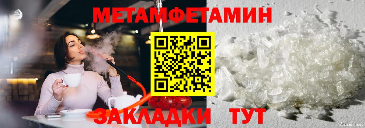 Донской  МЕТАМФЕТАМИН Methamphetamine  МЕТАМФЕТАМИН Methamphetamine  Вход с VPN 