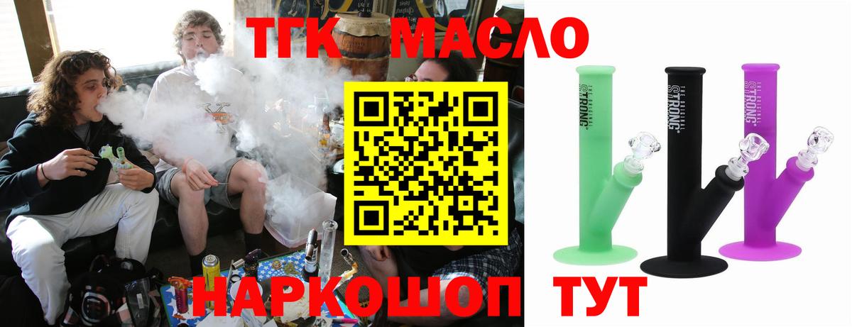 ТГК Wax Донской