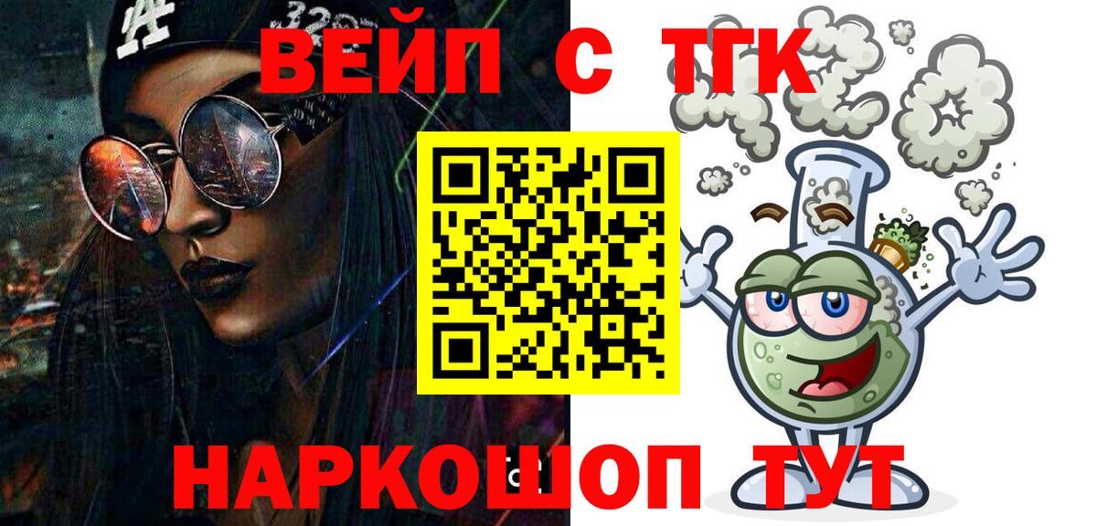 Дистиллят ТГК THC oil  Вход с VPN  Донской 